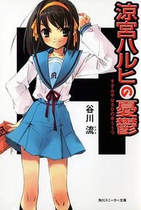 a3Haruhi book 01 s