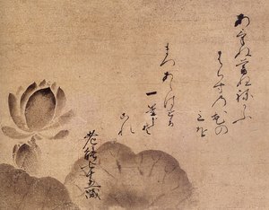 a4Lotus by Noami Masaki Art Museum