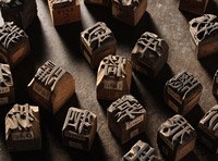 a4 typographie img 3470 04